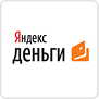 Яндекс.Деньги